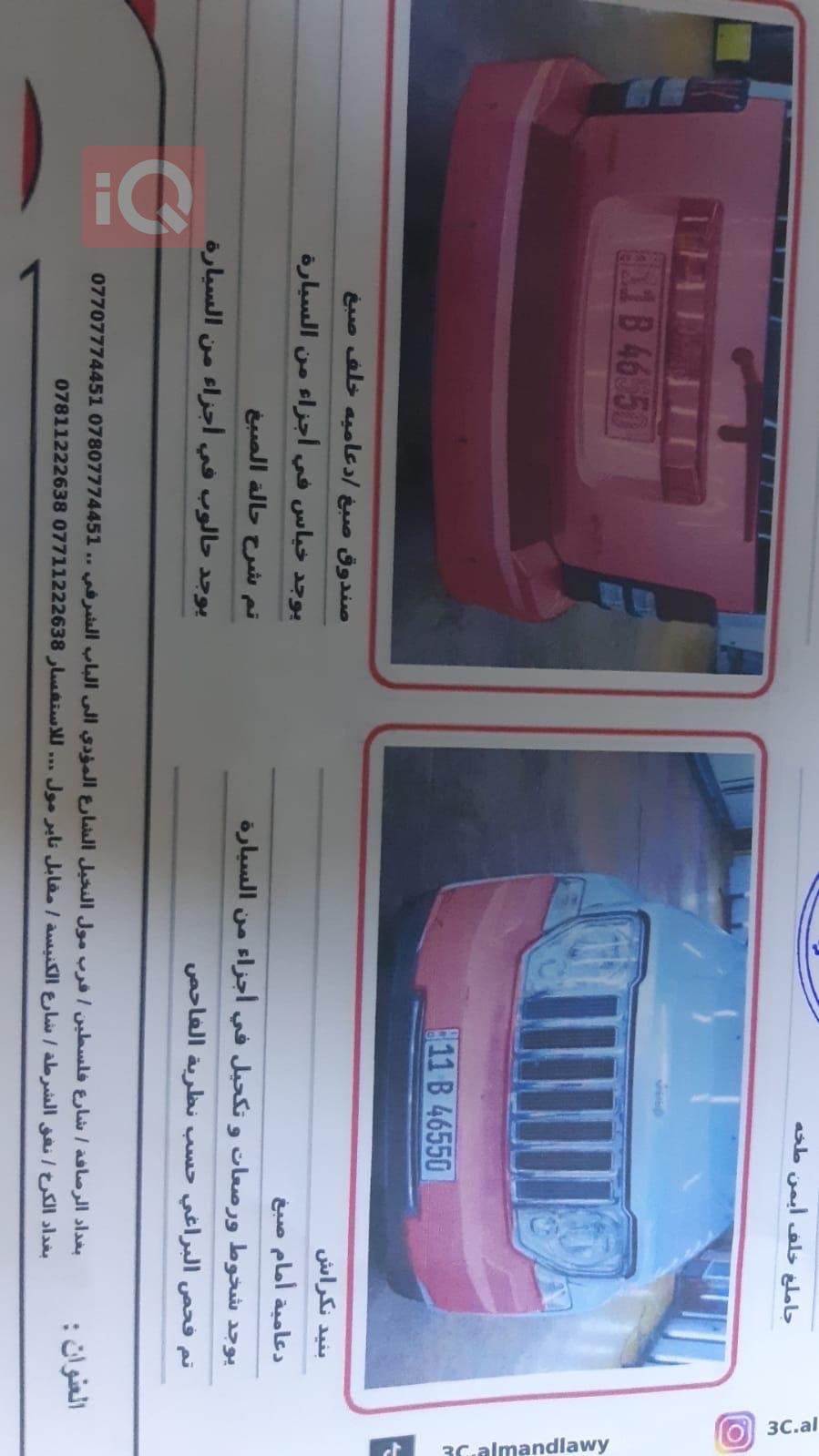 جيب ليبرتي